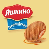 Yashkino Gollandskie