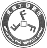 QINGFENG ENGINEERING GROUP FFF