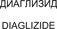 DIAGLIZIDE