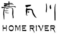 HOME RIVER