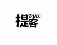 TAKE