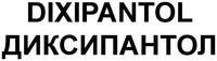 DIXIPANTOL