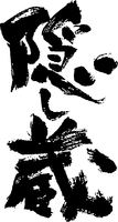 Kakushigura.