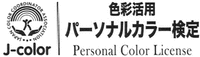 J-color Personal Color License JAPAN COLOR COORDINATOR ASSOCIATION