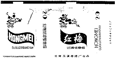 HONGMEI GUOLUZUIXIANGYAN