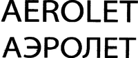 AEROLET