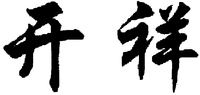  KAI XIANG 