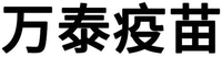 WAN TAI YI MIAO
