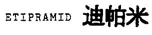 ETIPRAMID
