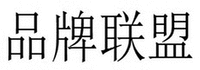 pinpailianmeng