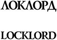 LOCKLORD