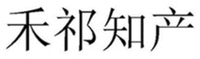 He Qi Zhi Chan