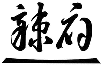 LA FU