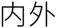  NEI WAI 