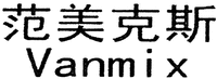 Vanmix