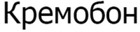 Kremobon