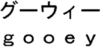 gooey