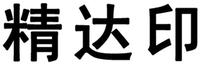 jing da yin