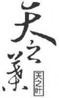 TIAN ZHI YE; TIAN ZHI YE