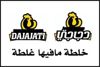 DAJAJATI