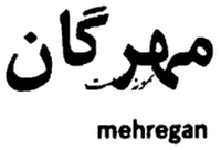 mehregan