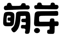  MENG YA 