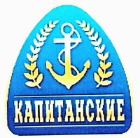KAPITANSKIE