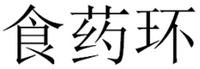 SHI YAO HUAN.