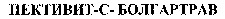 PECTIVIT -C- BOLGARTRAV.