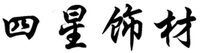 SI XING SHI CAI.