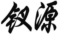 CHAI YUAN