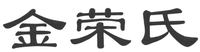 Jin rong shi.