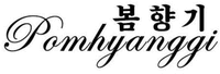 Pomhyanggi