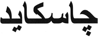 JASCAYD