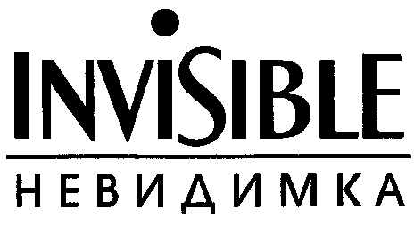 INVISIBLE