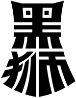 HEI SHI
