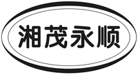  xiang mao yong shun 