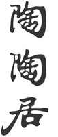 TAO TAO JU