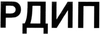 RDIP