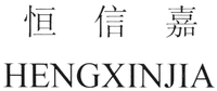 HENGXINJIA