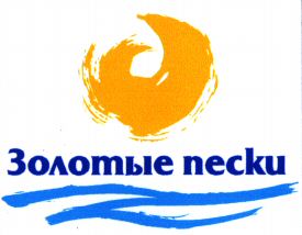 ZOLOTIE PESKI.