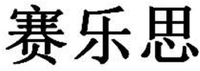 SAI LE SI
