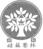 GU SU YUAN LIN.