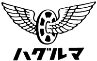 HAGURUMA.