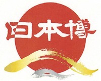 NIHON HAKU