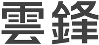 The Chinese characters in the mark transliterate to “YUN” and “FENG” respectively.