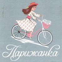 Parizhanka