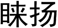  LAI YANG 
