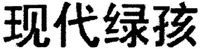 XIAN DAI LV HAI