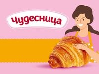 CHUDESNITSA